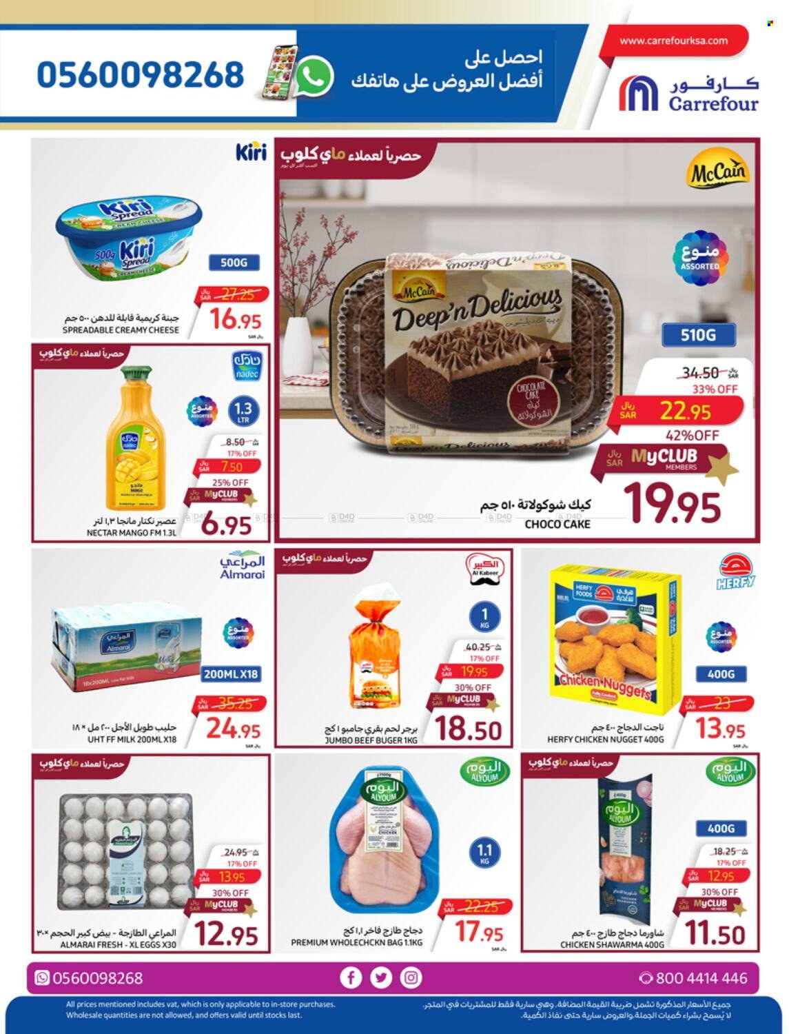 Carrefour flyer  - 04.10.2024 - 04.16.2024. Page 4.