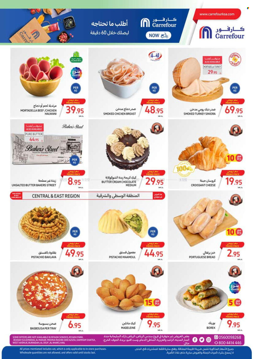 Carrefour flyer  - 04.03.2024 - 04.16.2024. Page 6.