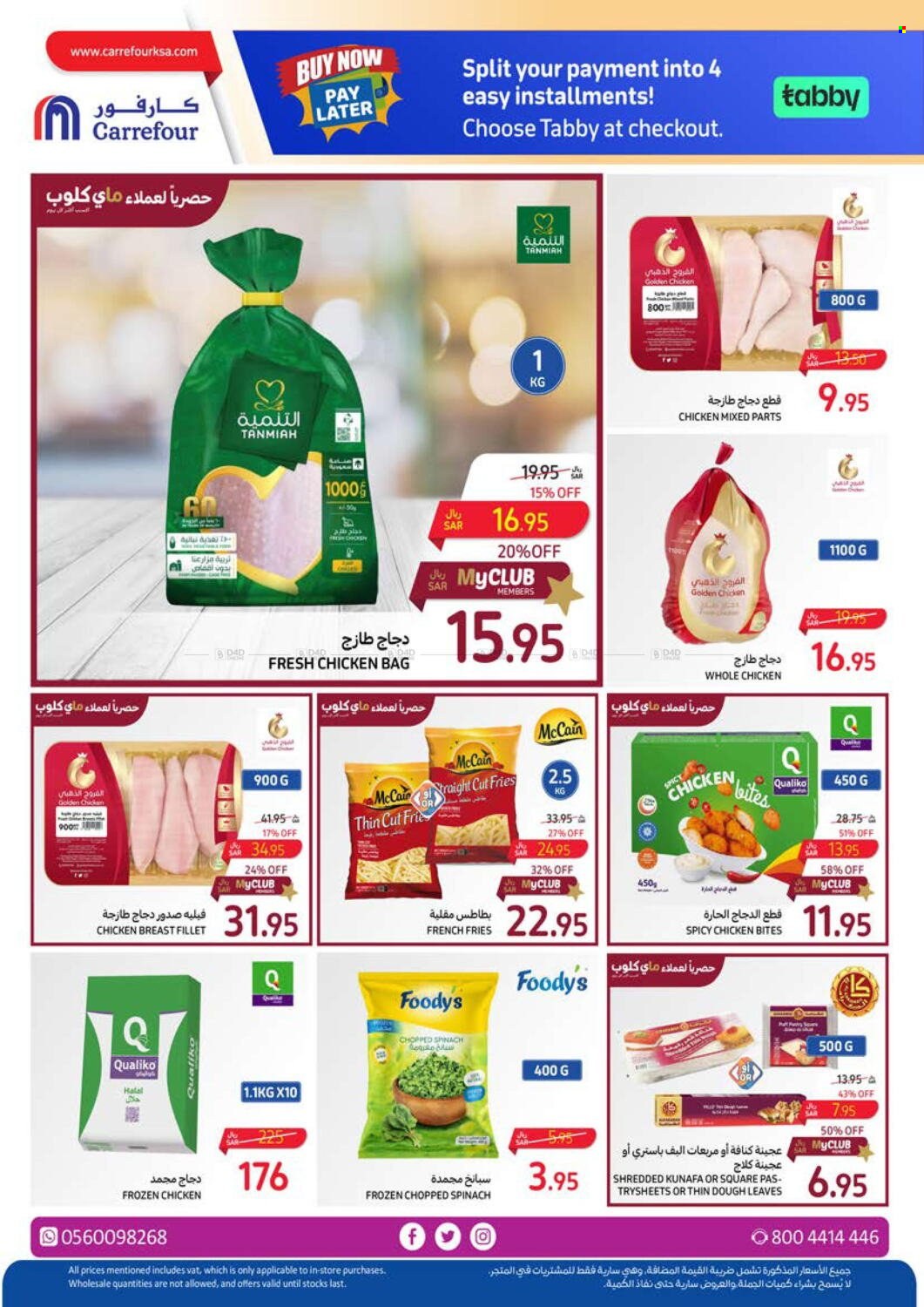 Carrefour flyer  - 04.03.2024 - 04.16.2024. Page 12.