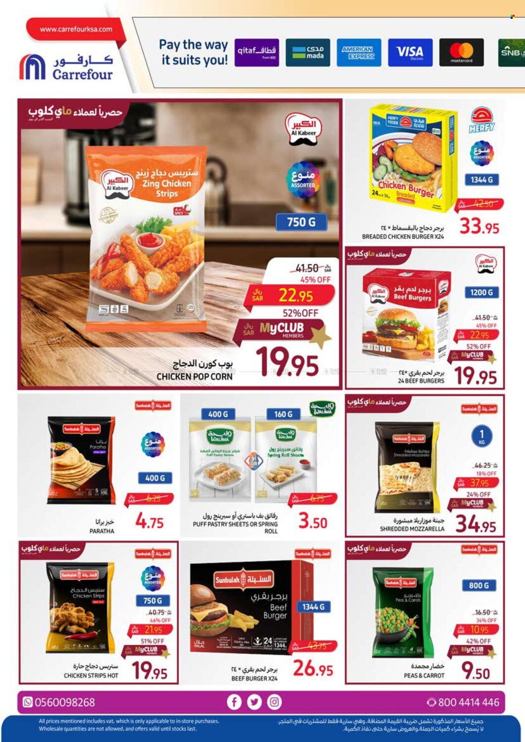 Carrefour flyer  - 04.03.2024 - 04.16.2024. Page 14.