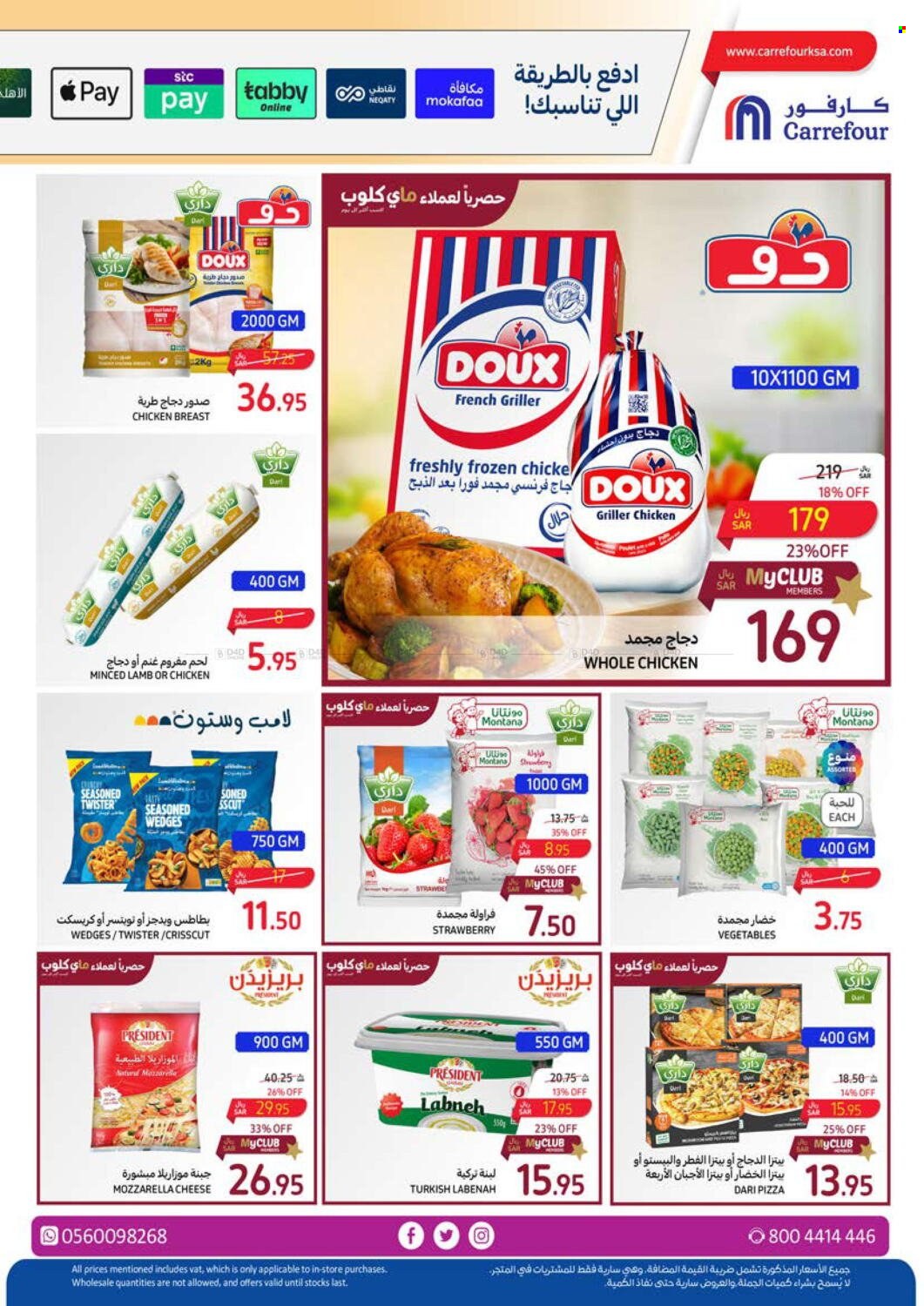 Carrefour flyer  - 04.03.2024 - 04.16.2024. Page 17.