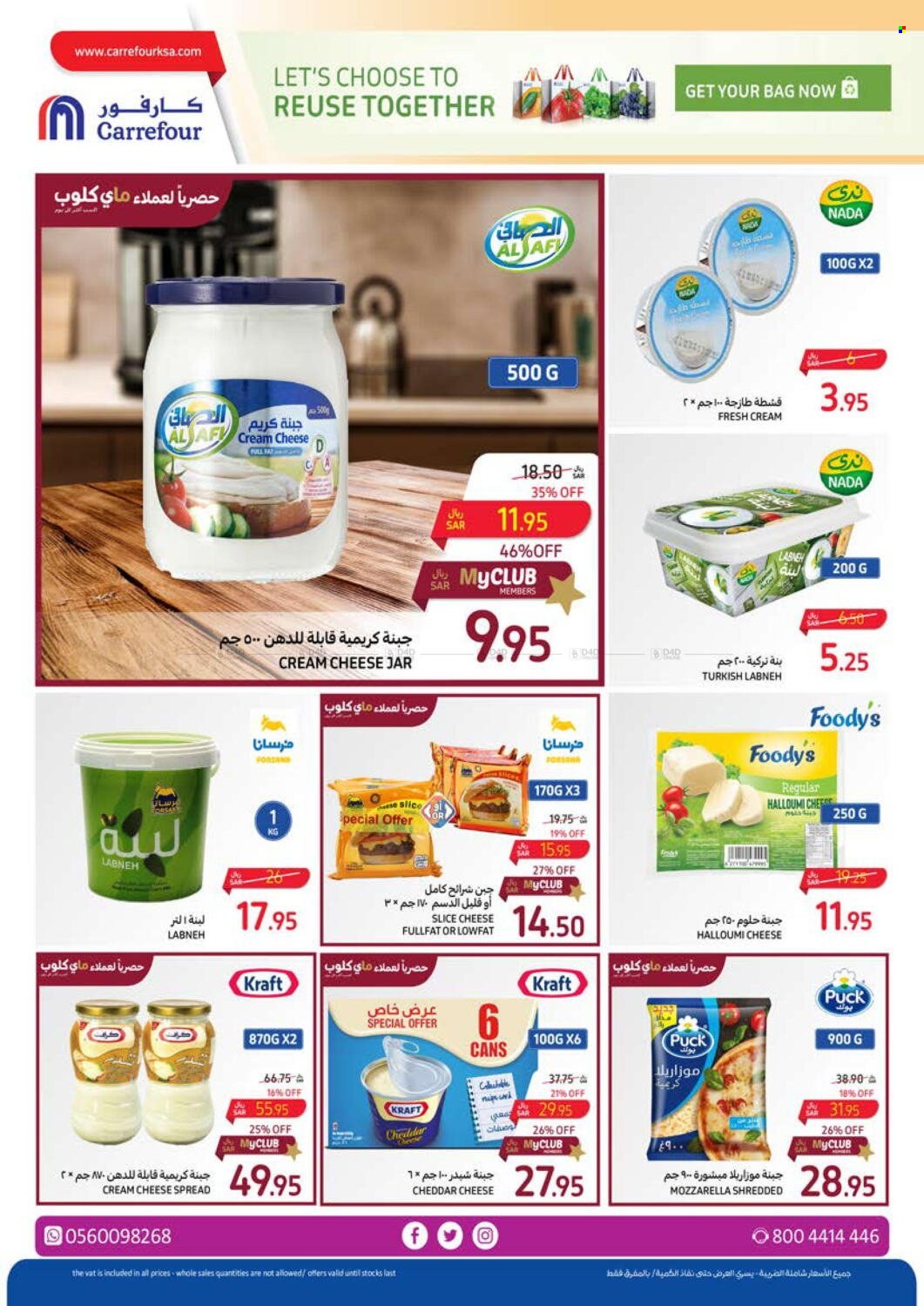 Carrefour flyer  - 04.03.2024 - 04.16.2024. Page 20.