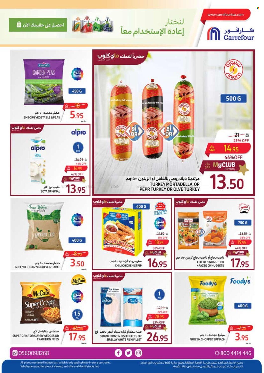 Carrefour flyer  - 04.03.2024 - 04.16.2024. Page 21.