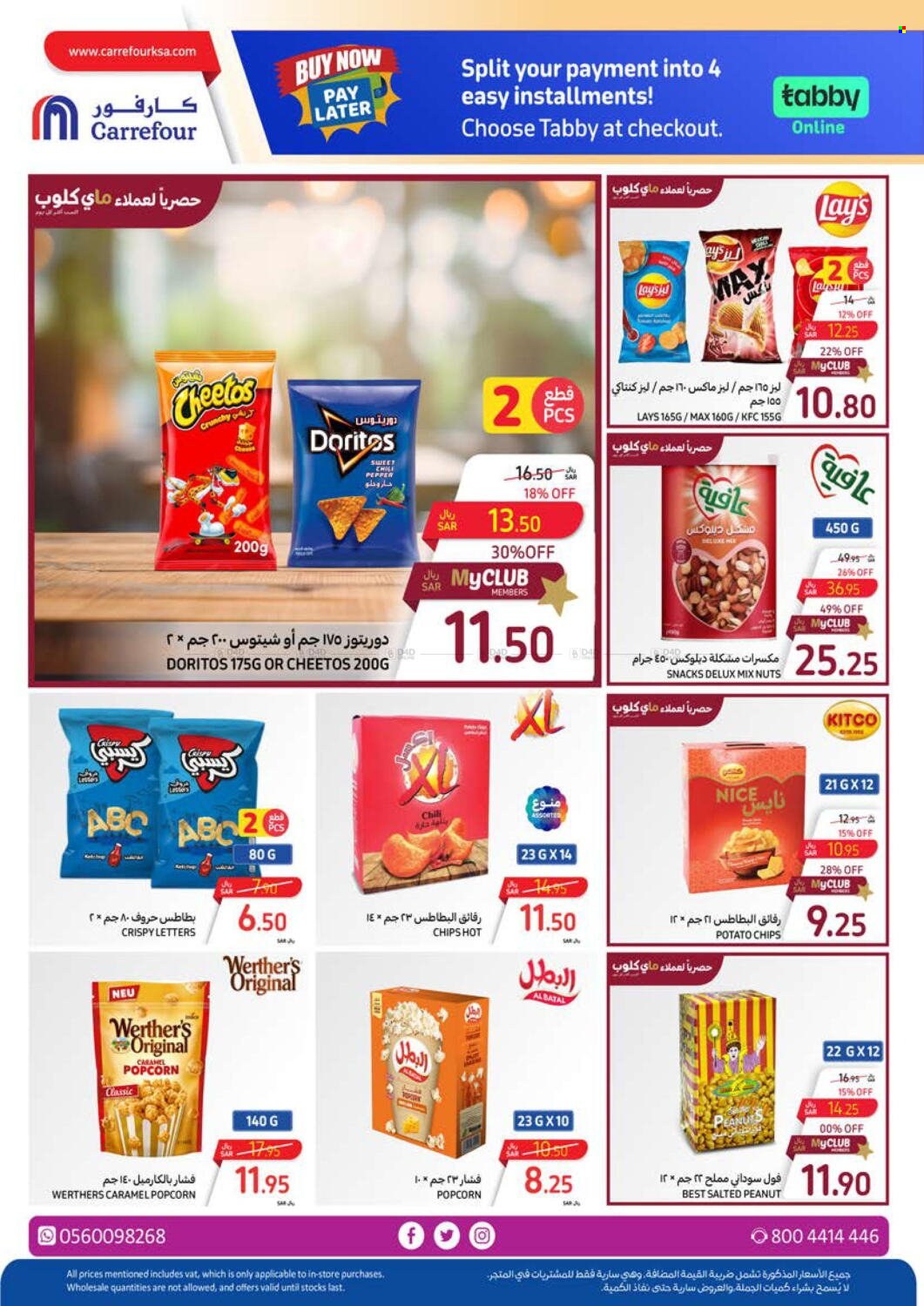 Carrefour flyer  - 04.03.2024 - 04.16.2024. Page 31.
