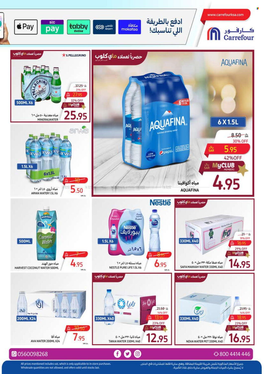 Carrefour flyer  - 04.03.2024 - 04.16.2024. Page 38.