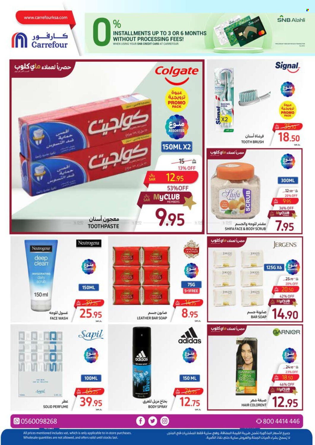 Carrefour flyer  - 04.03.2024 - 04.16.2024. Page 47.