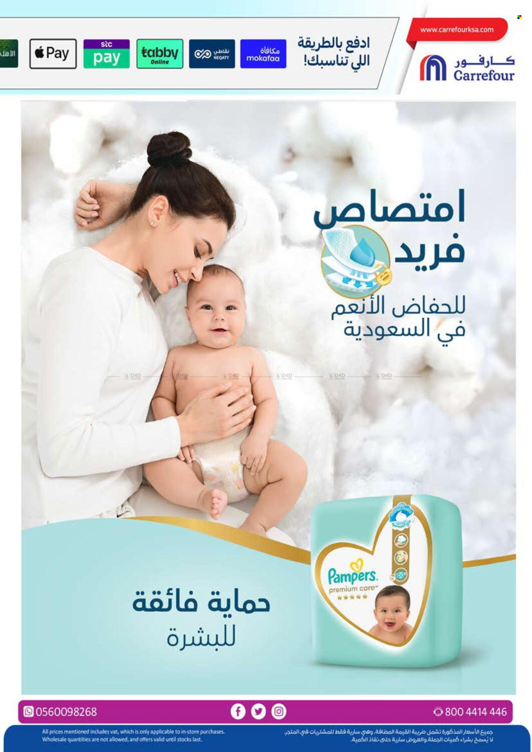 Carrefour flyer  - 04.03.2024 - 04.16.2024. Page 48.