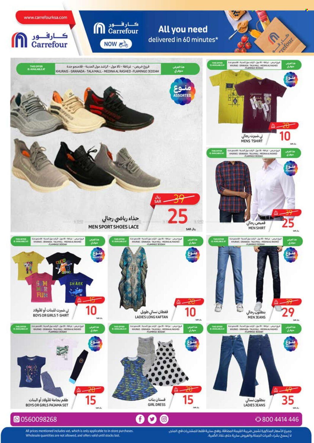 Carrefour flyer  - 04.03.2024 - 04.16.2024. Page 53.