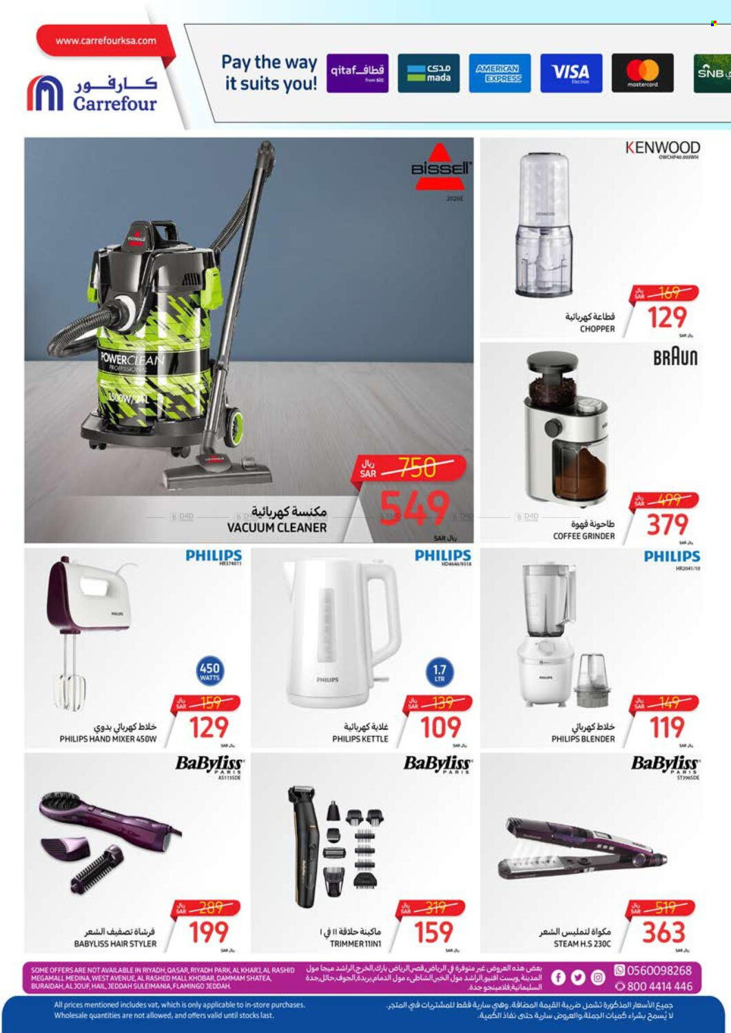 Carrefour flyer  - 04.03.2024 - 04.16.2024. Page 60.