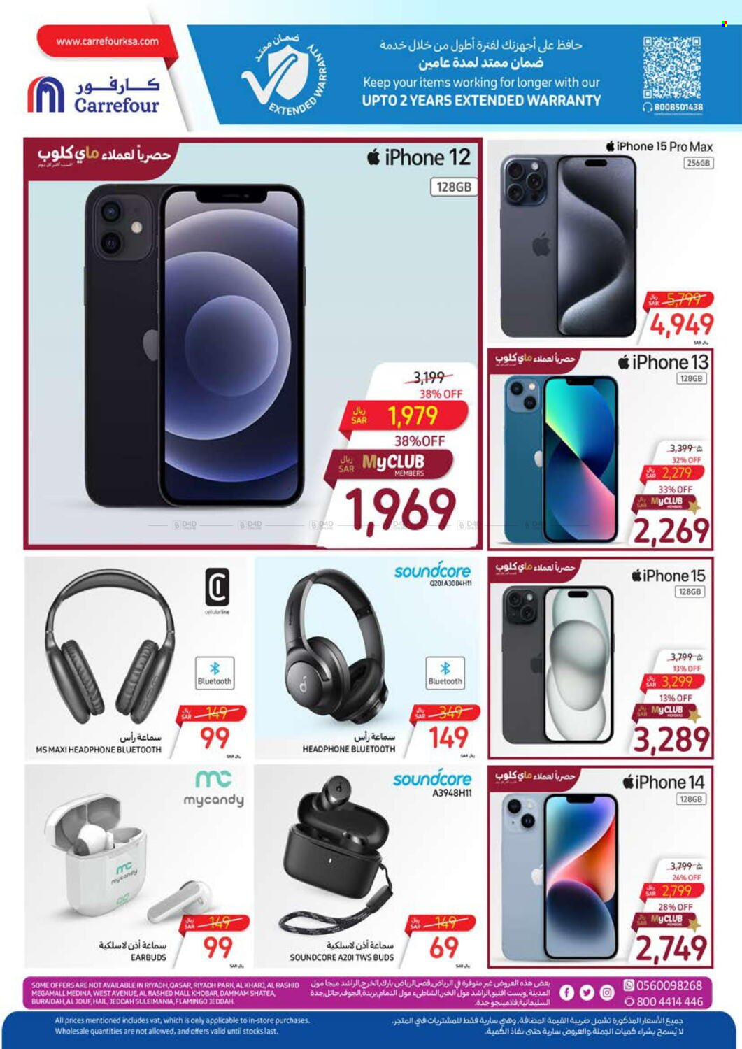 Carrefour flyer  - 04.03.2024 - 04.16.2024. Page 64.