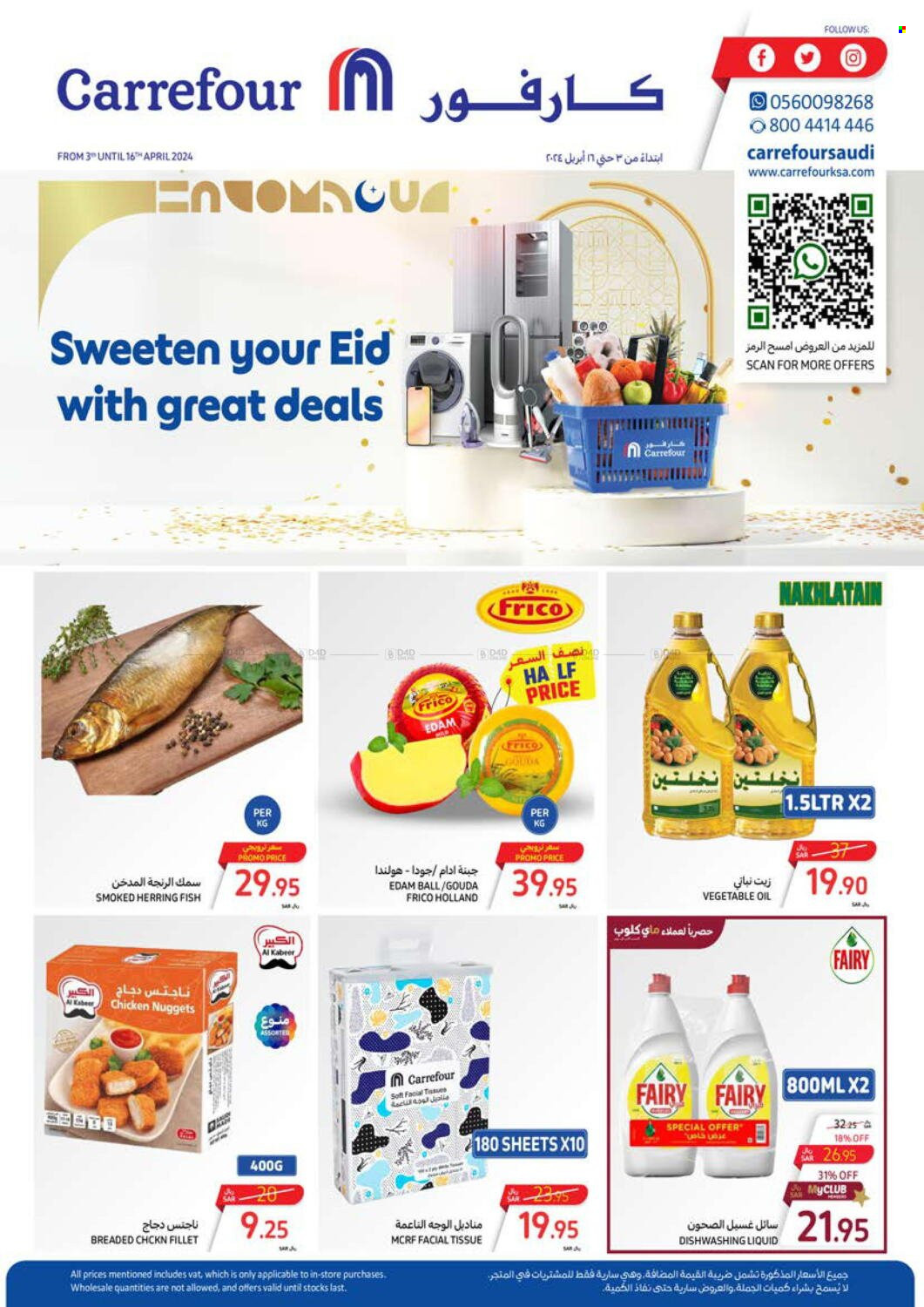 Carrefour flyer  - 04.03.2024 - 04.16.2024. Page 66.