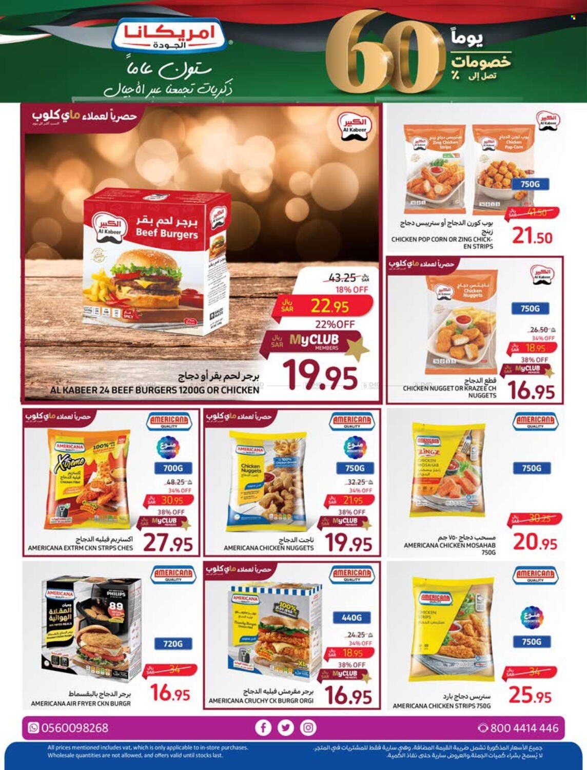 Carrefour flyer  - 04.24.2024 - 04.30.2024. Page 13.