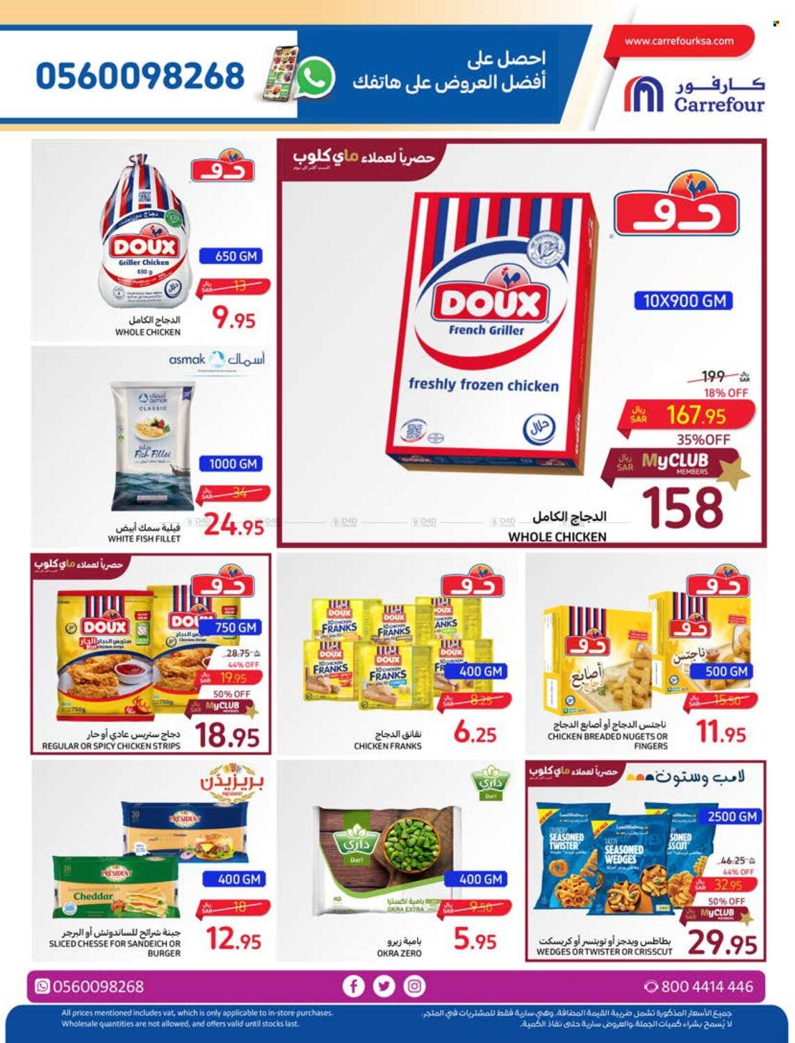 Carrefour flyer  - 04.24.2024 - 04.30.2024. Page 15.