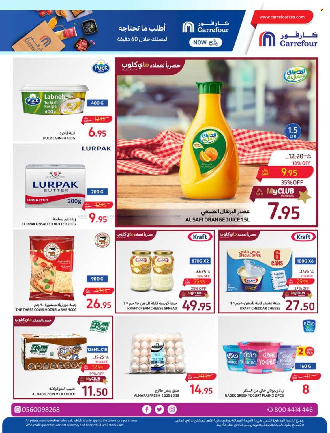 Carrefour flyer  - 04.24.2024 - 04.30.2024. Page 17.
