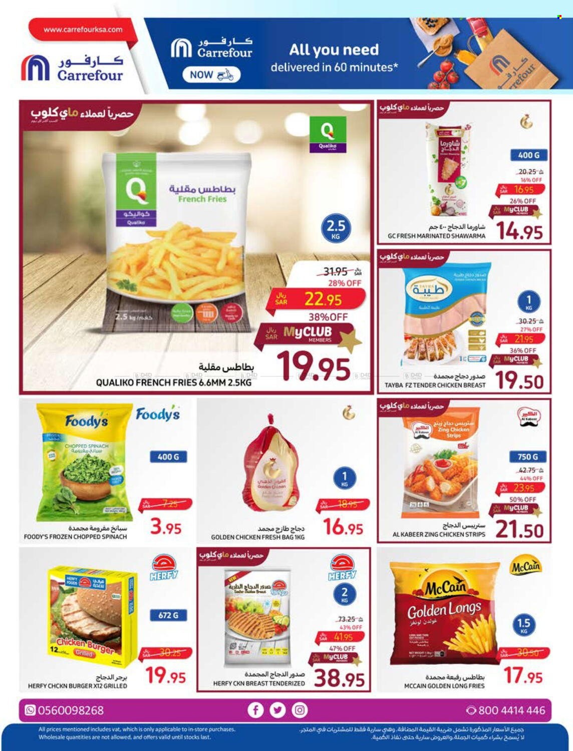 Carrefour flyer  - 04.24.2024 - 04.30.2024. Page 18.