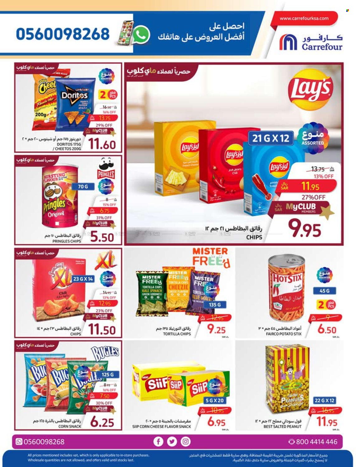 Carrefour flyer  - 04.24.2024 - 04.30.2024. Page 27.