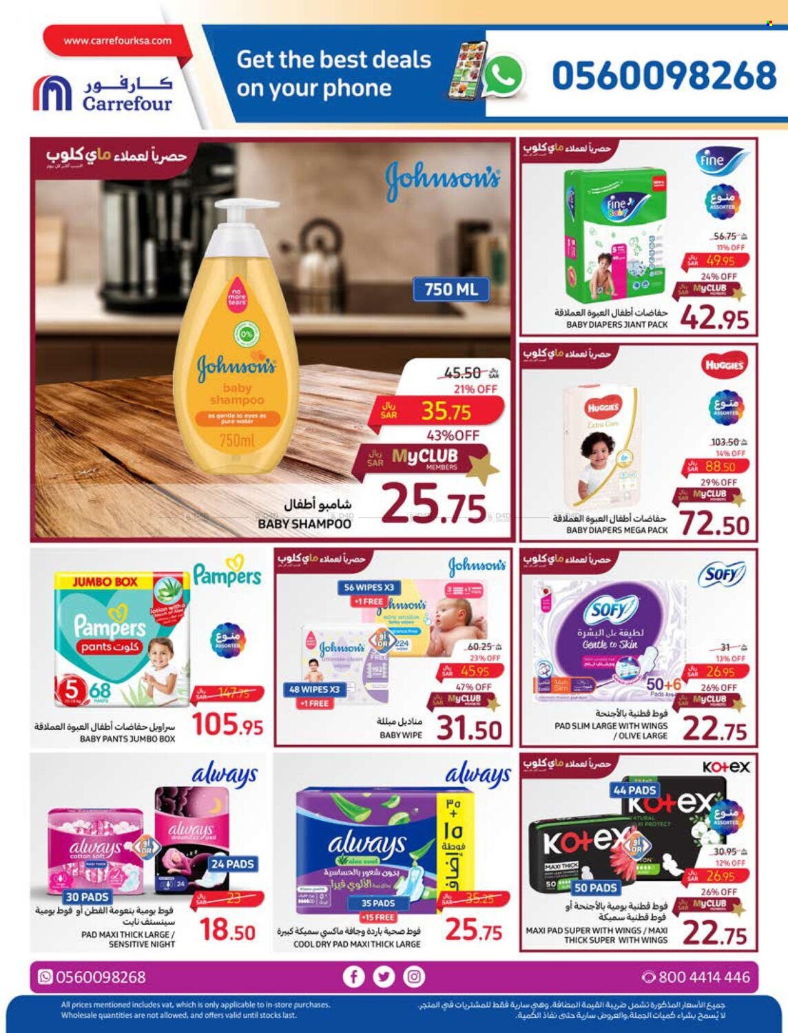 Carrefour flyer  - 04.24.2024 - 04.30.2024. Page 42.