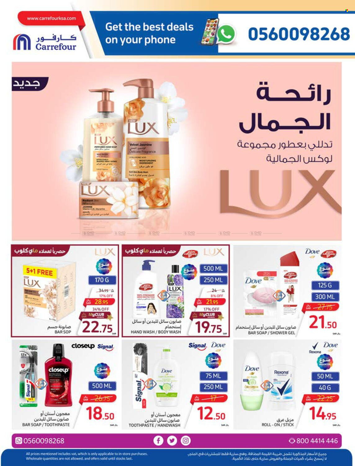 Carrefour flyer  - 04.24.2024 - 04.30.2024. Page 44.