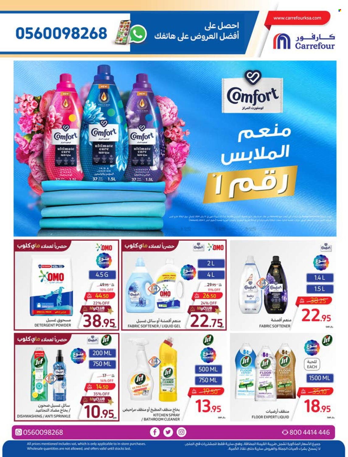 Carrefour flyer  - 04.24.2024 - 04.30.2024. Page 45.