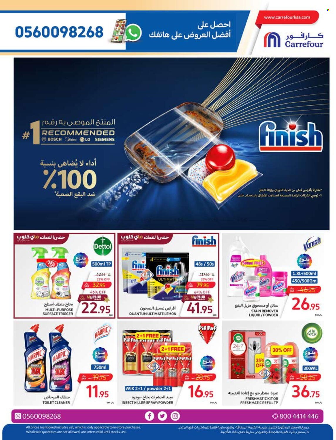 Carrefour flyer  - 04.24.2024 - 04.30.2024. Page 47.