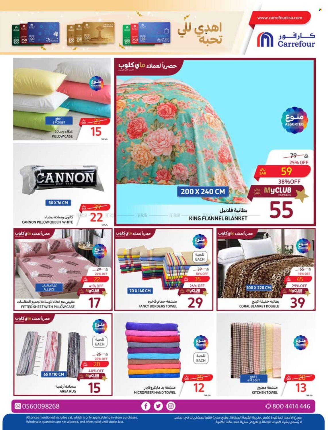 Carrefour flyer  - 04.24.2024 - 04.30.2024. Page 48.
