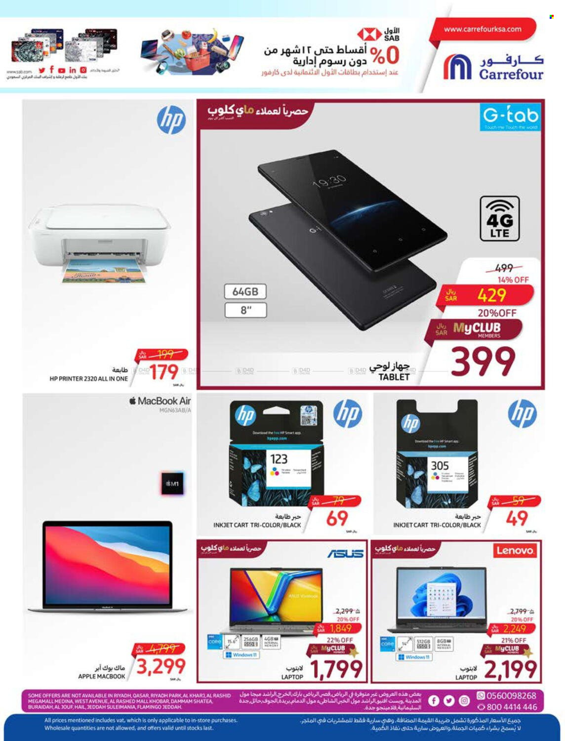 Carrefour flyer  - 04.24.2024 - 04.30.2024. Page 56.