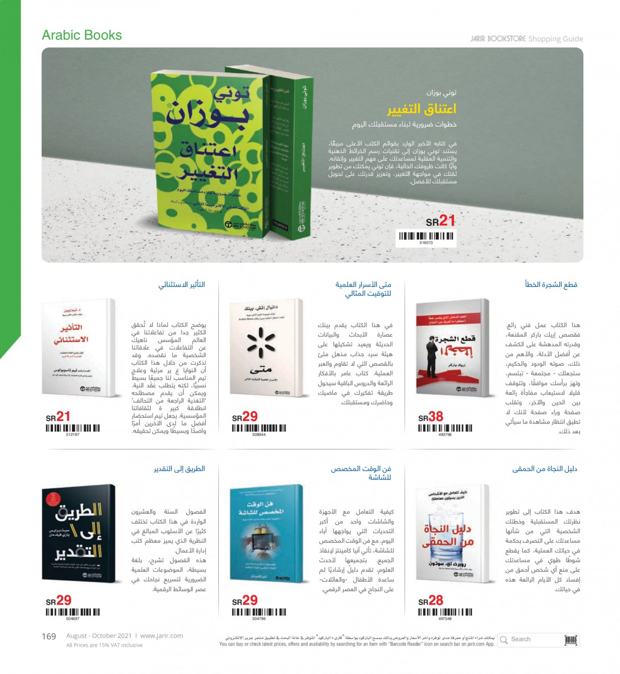 Jarir Bookstore flyer  - 08.01.2021 - 10.31.2021. Page 169.