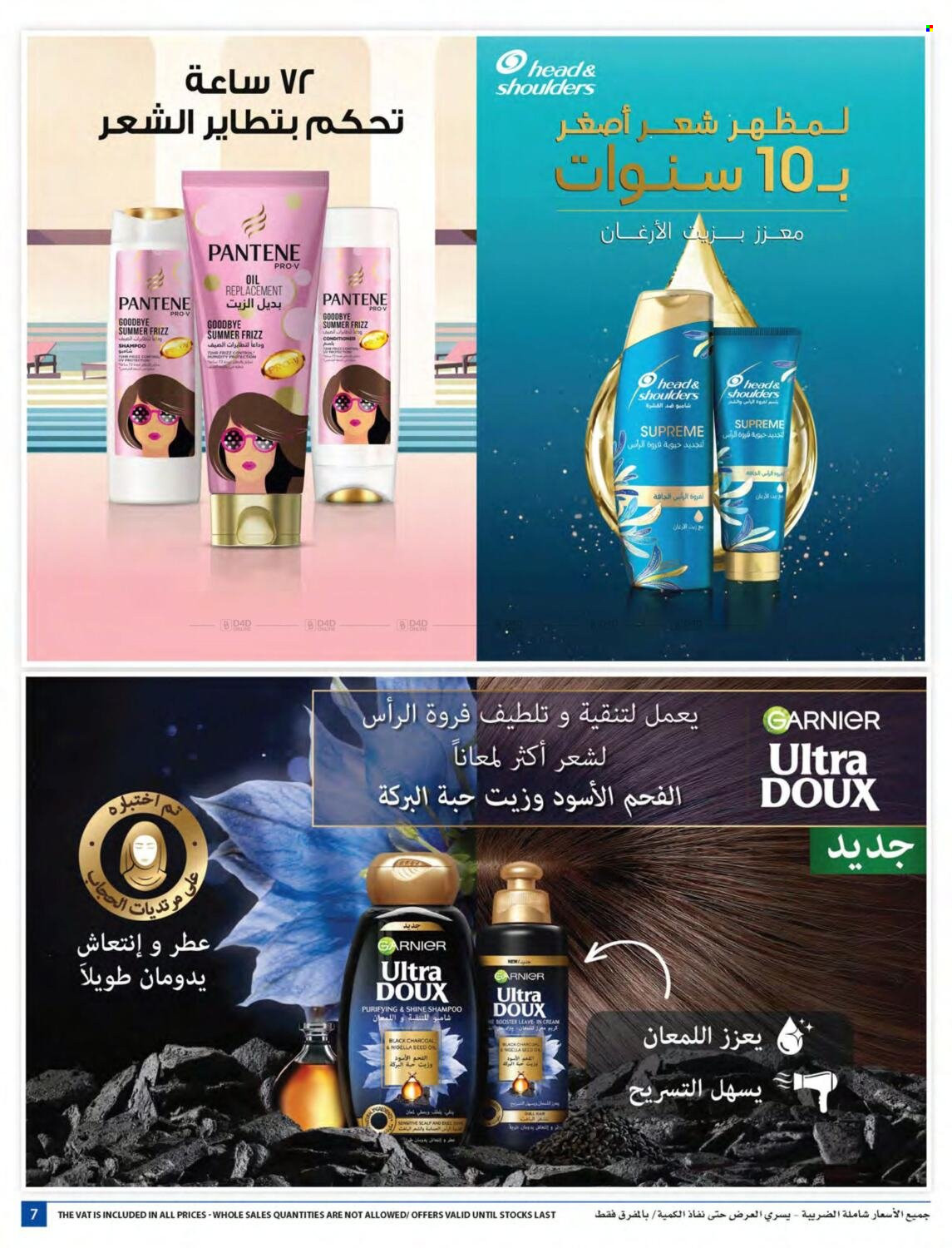 Carrefour flyer  - 10.13.2021 - 10.26.2021. Page 7.
