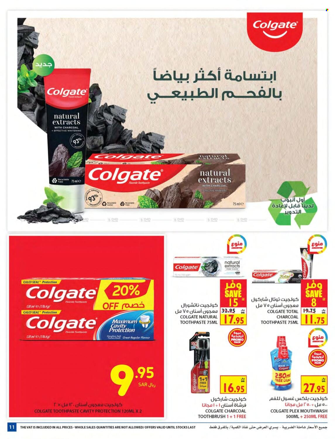 Carrefour flyer  - 10.13.2021 - 10.26.2021. Page 11.