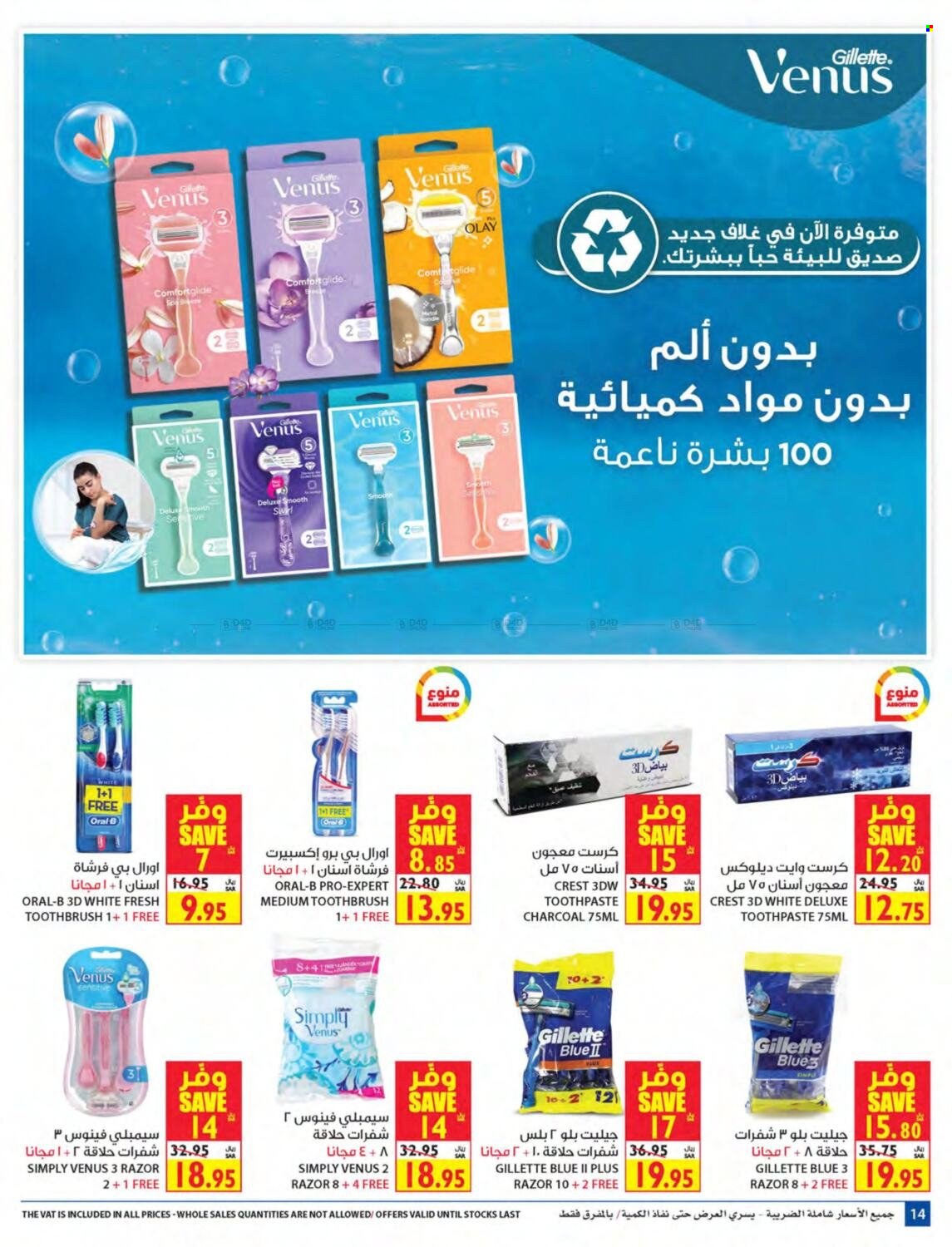 Carrefour flyer  - 10.13.2021 - 10.26.2021. Page 14.