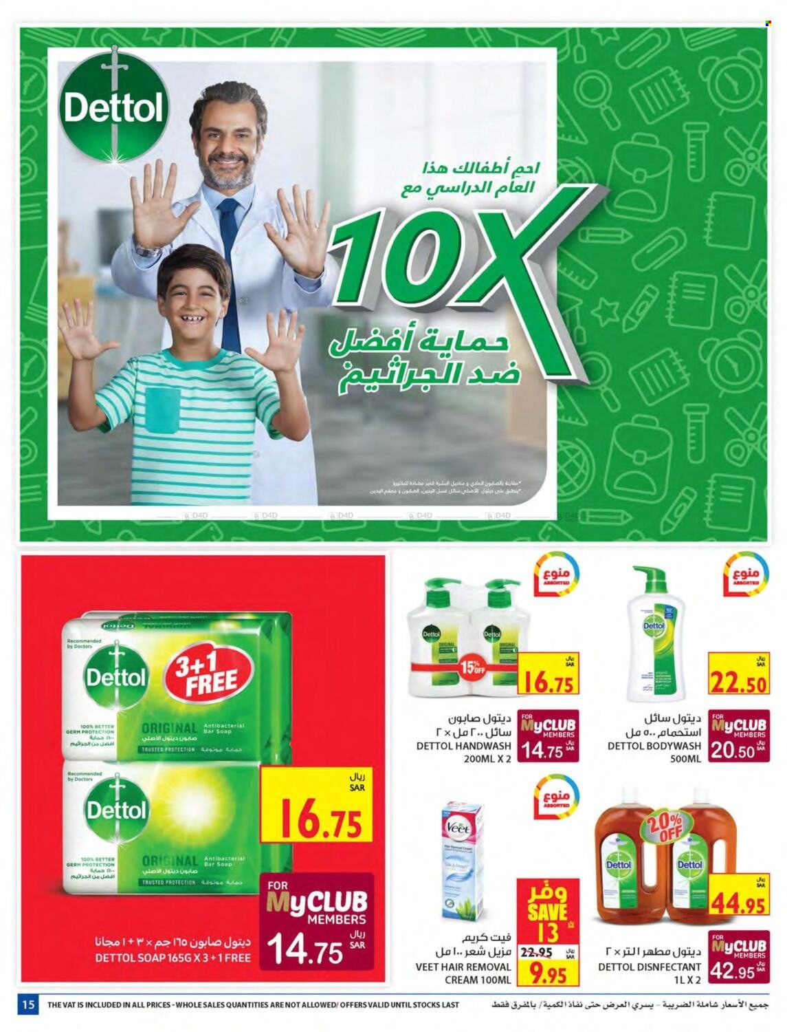 Carrefour flyer  - 10.13.2021 - 10.26.2021. Page 15.