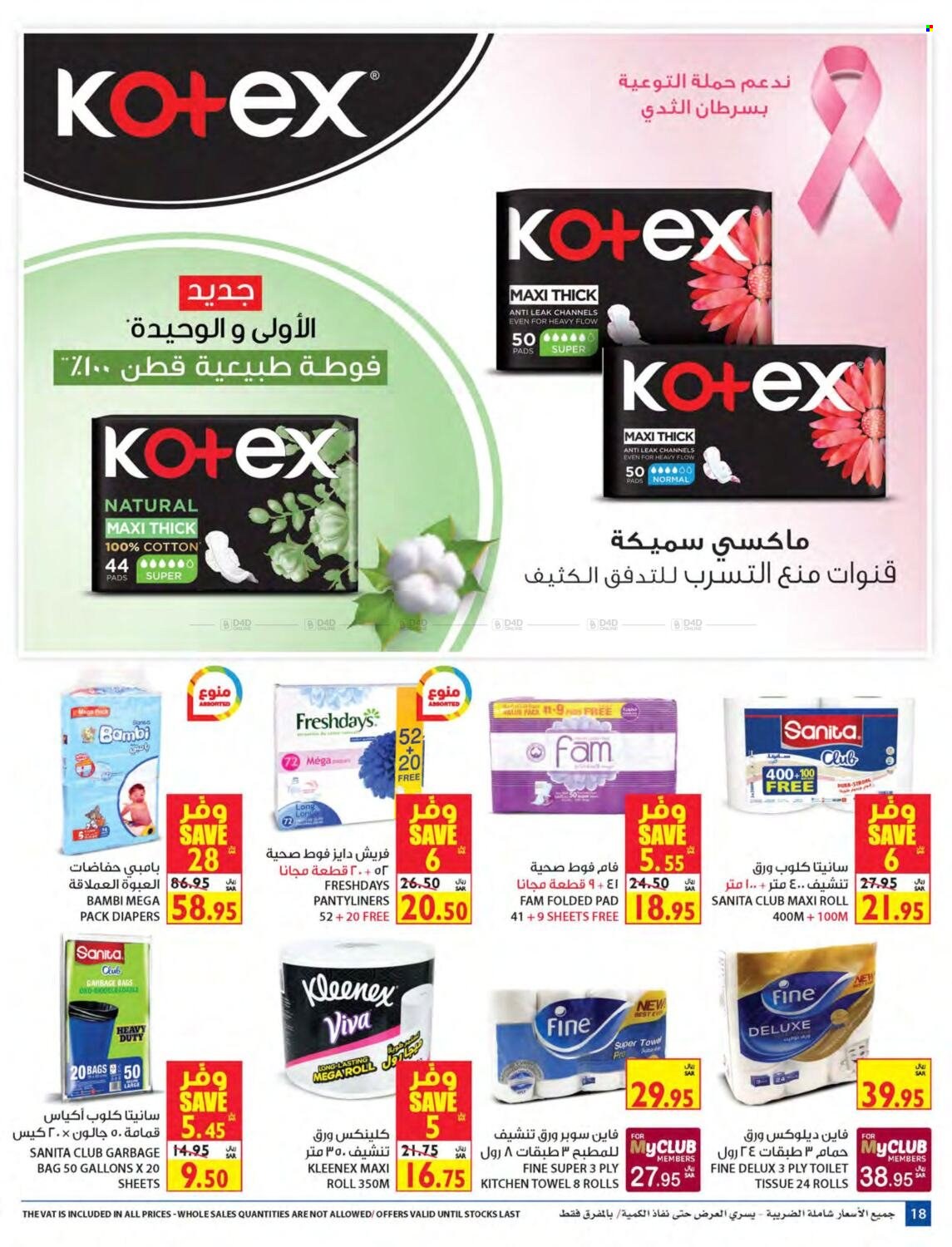 Carrefour flyer  - 10.13.2021 - 10.26.2021. Page 18.
