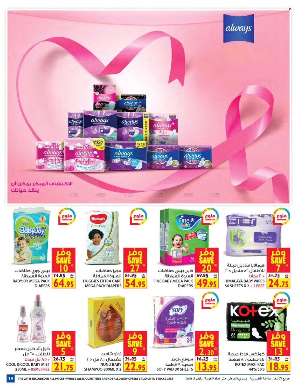 Carrefour flyer  - 10.13.2021 - 10.26.2021. Page 19.