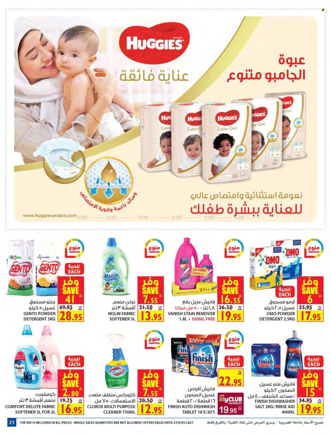 Carrefour flyer  - 10.13.2021 - 10.26.2021. Page 21.