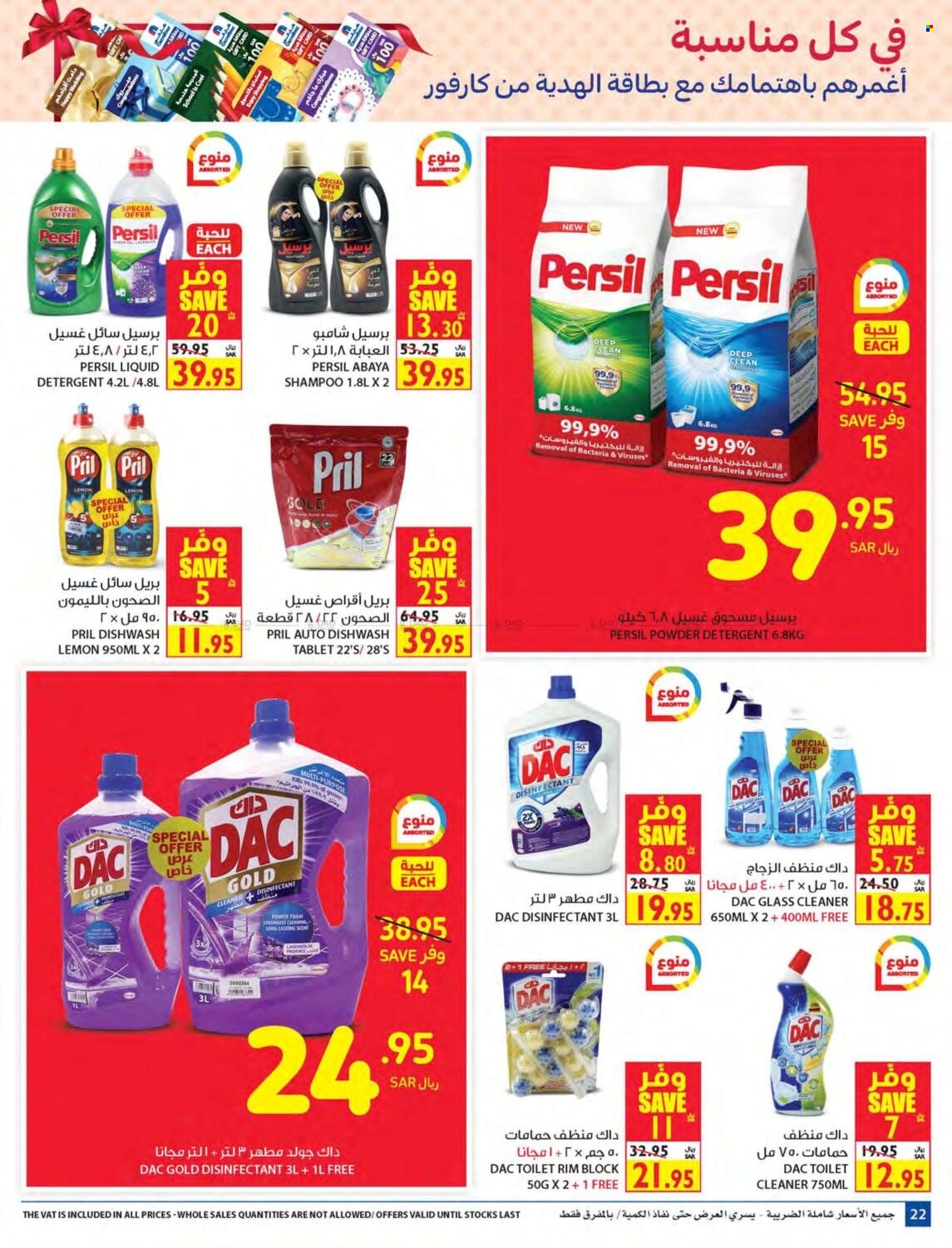 Carrefour flyer  - 10.13.2021 - 10.26.2021. Page 22.
