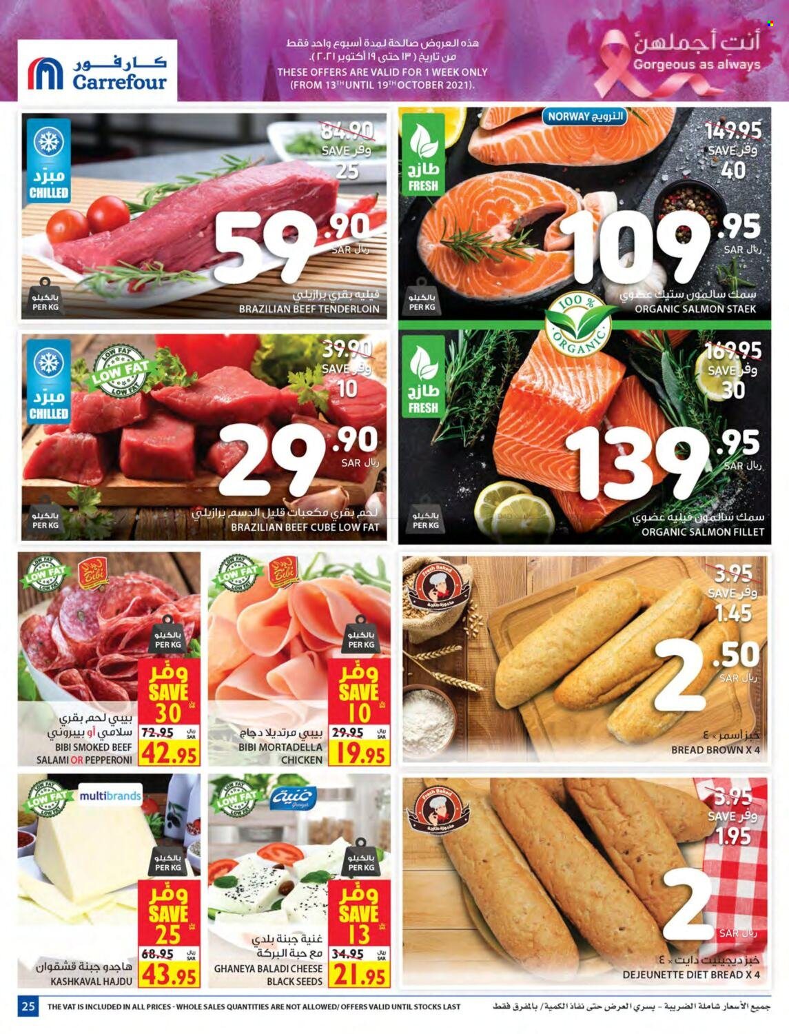 Carrefour flyer  - 10.13.2021 - 10.26.2021. Page 25.