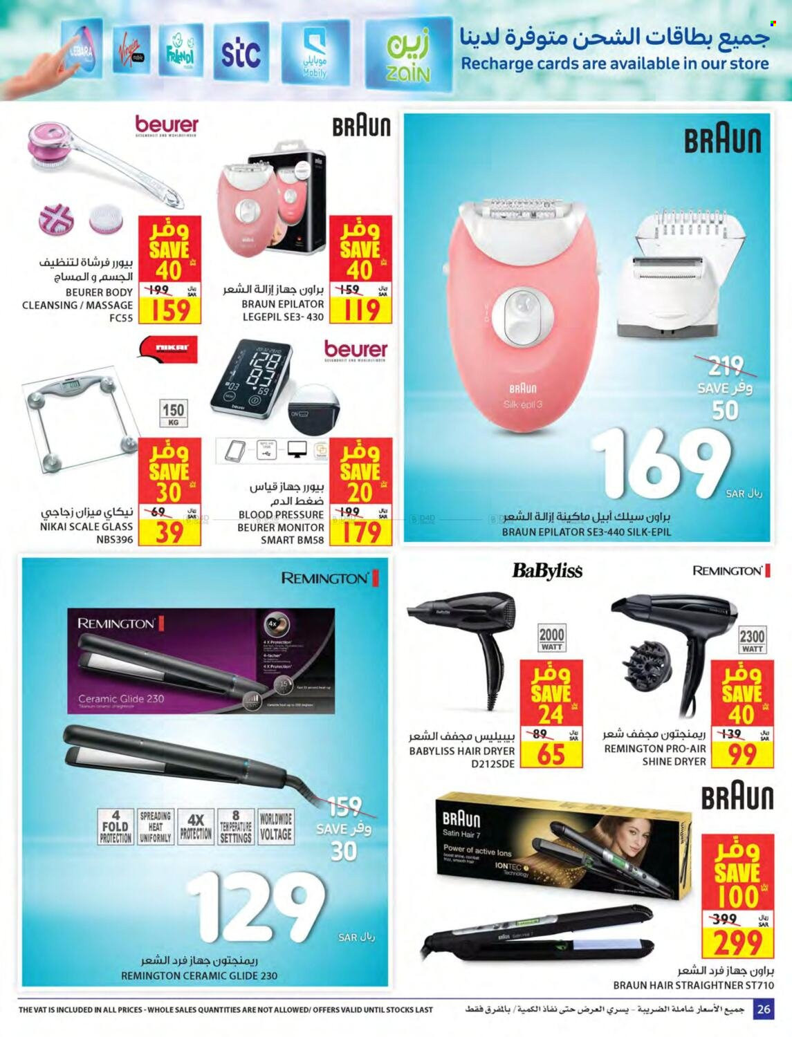 Carrefour flyer  - 10.13.2021 - 10.26.2021. Page 26.