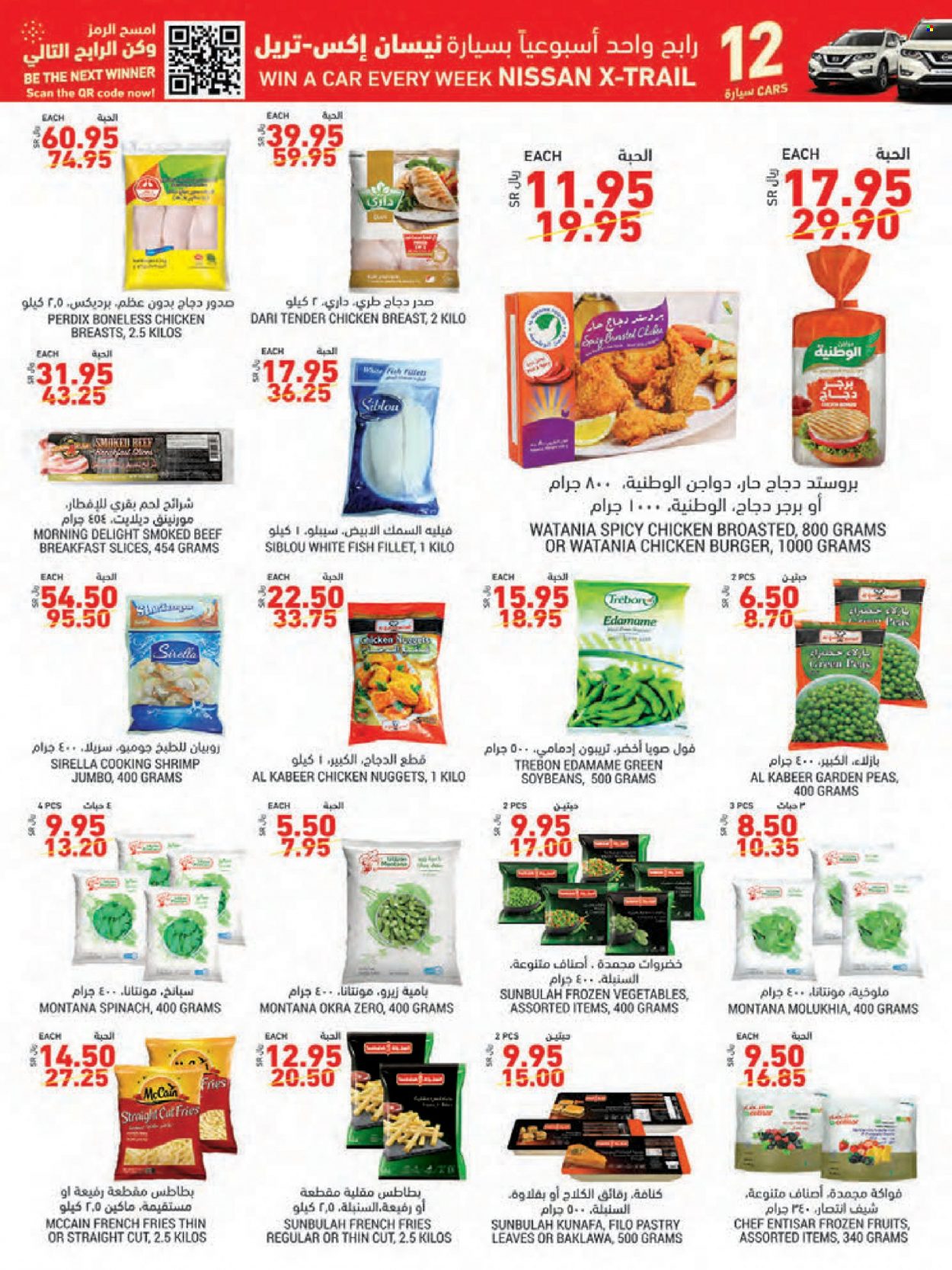 Tamimi Markets flyer  - 10.20.2021 - 10.26.2021. Page 12.