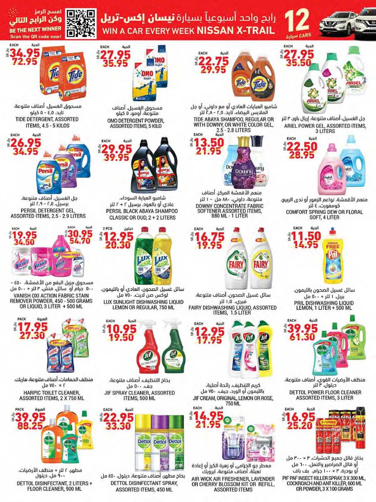 Tamimi Markets flyer  - 10.20.2021 - 10.26.2021. Page 23.