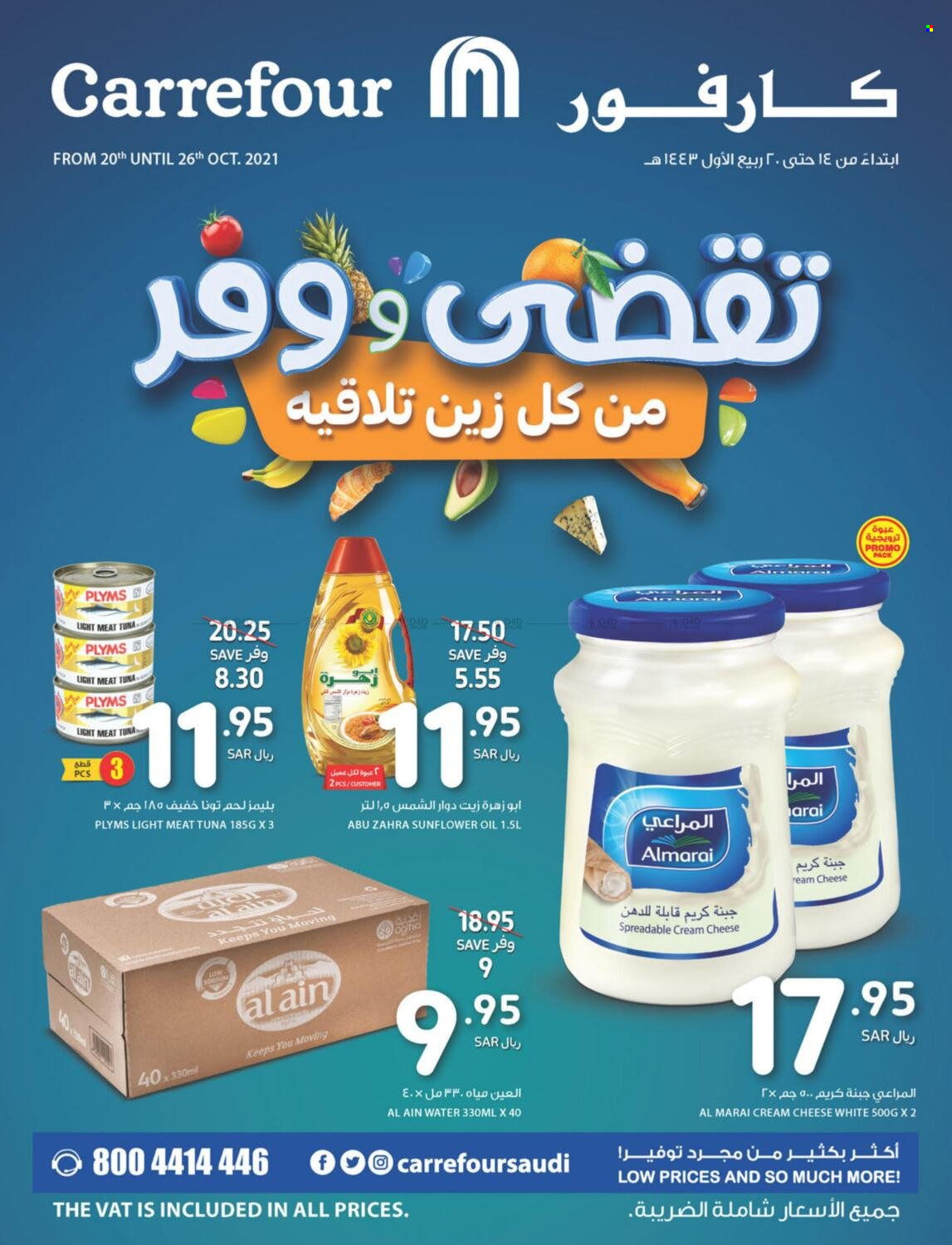 Carrefour flyer  - 10.20.2021 - 10.26.2021. Page 1.