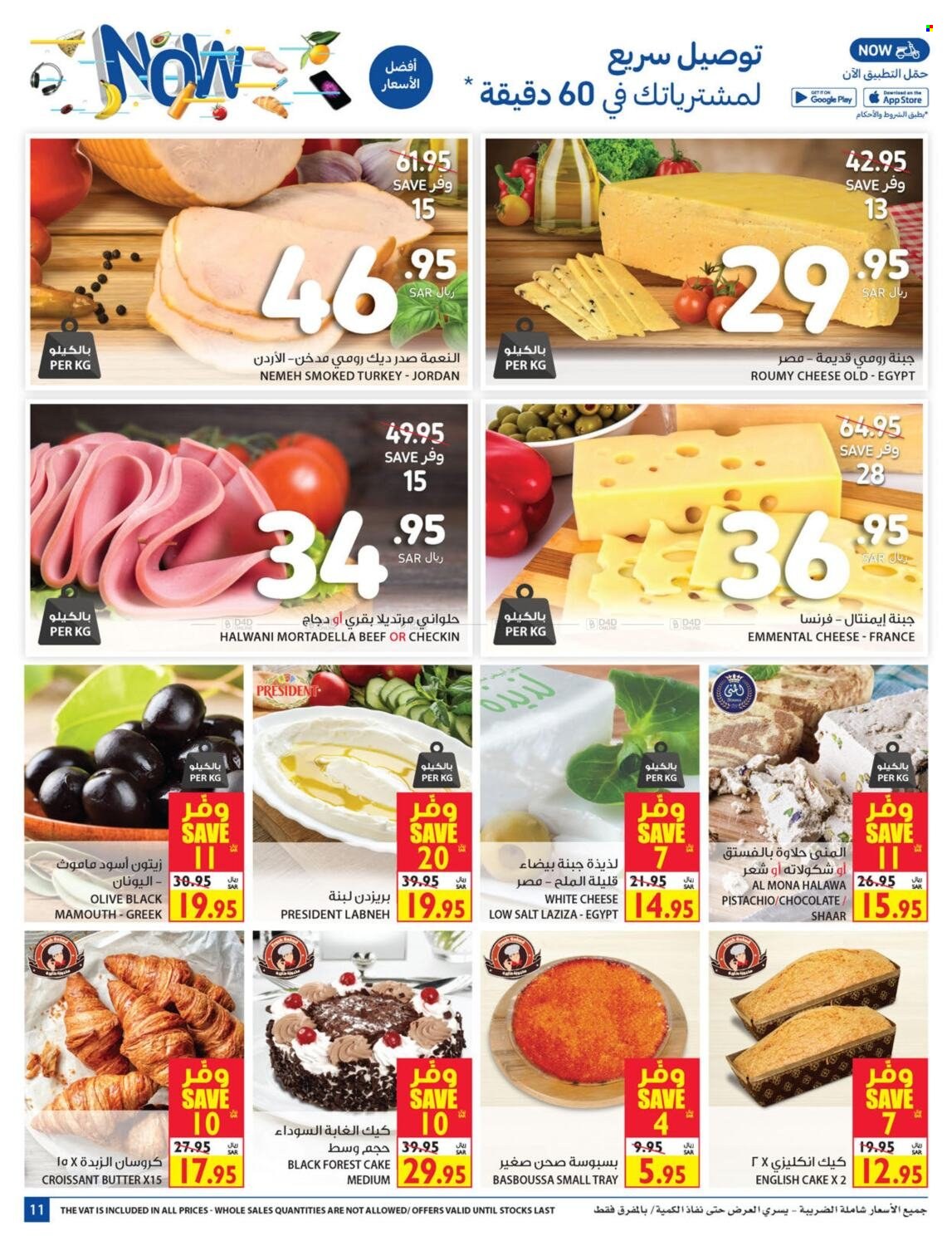 Carrefour flyer  - 10.20.2021 - 10.26.2021. Page 11.