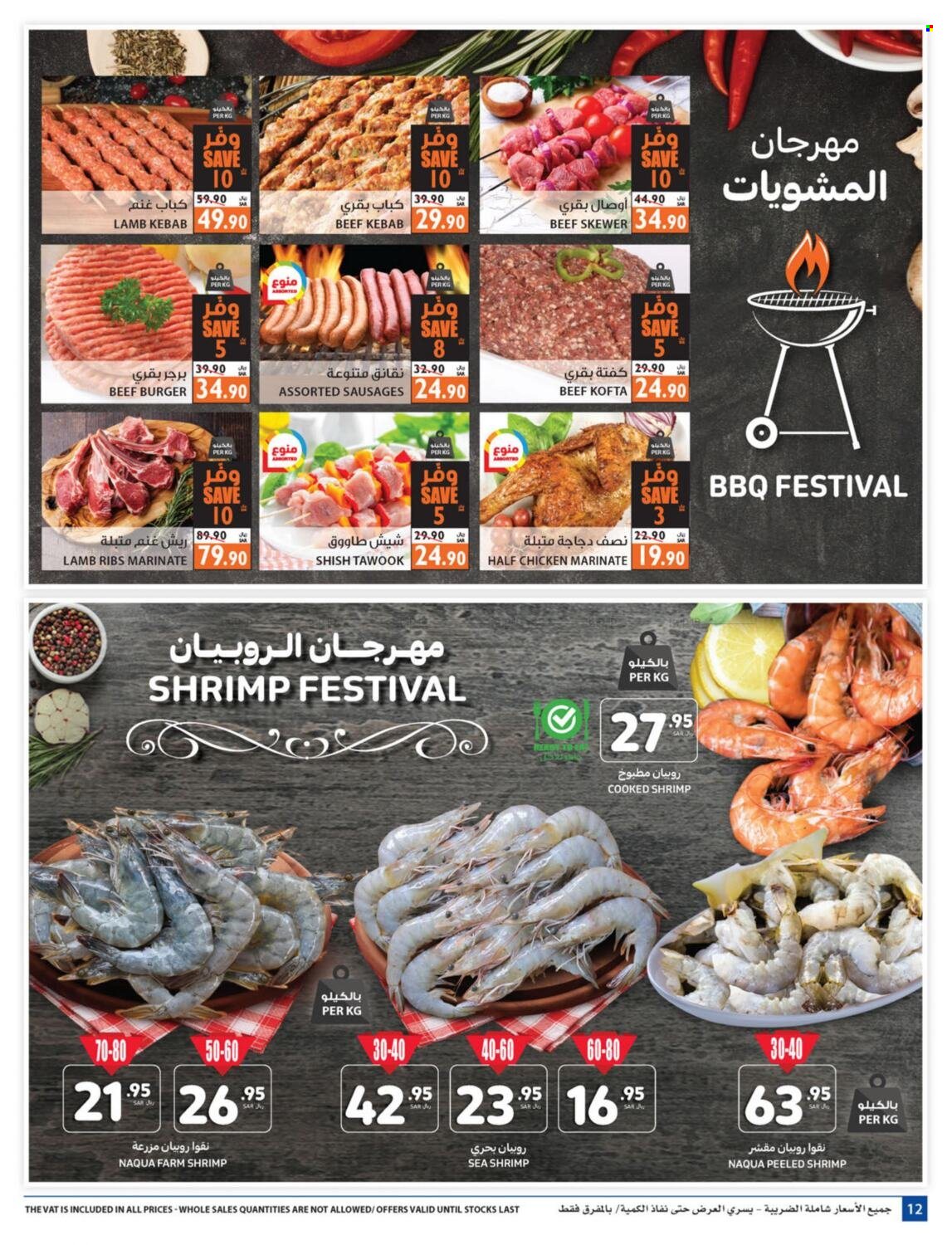 Carrefour flyer  - 10.20.2021 - 10.26.2021. Page 12.