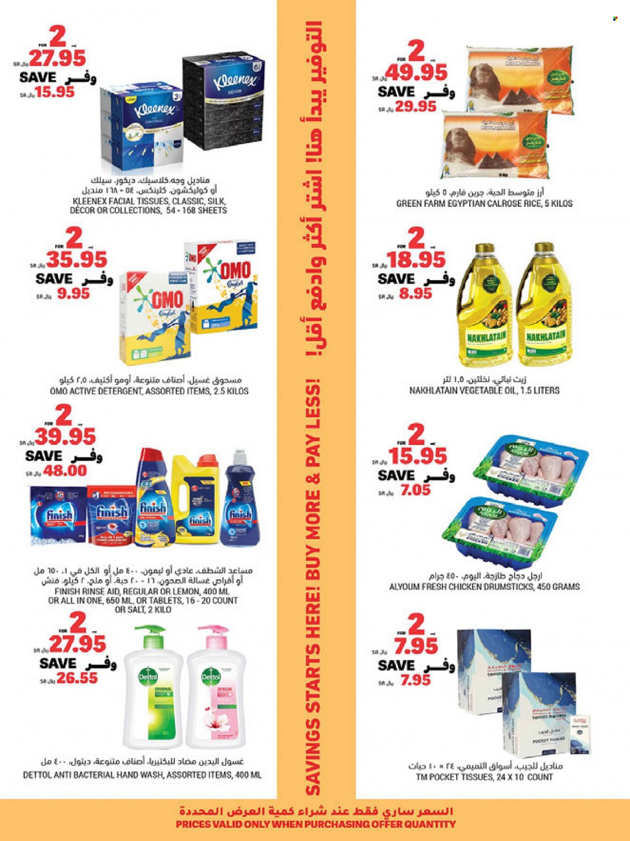 Tamimi Markets flyer  - 10.27.2021 - 11.02.2021. Page 3.