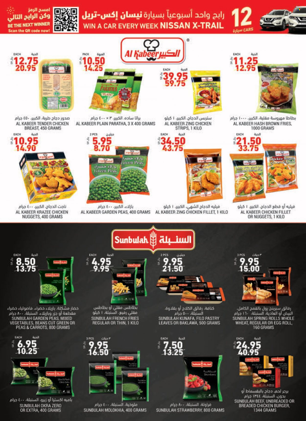Tamimi Markets flyer  - 10.27.2021 - 11.02.2021. Page 13.