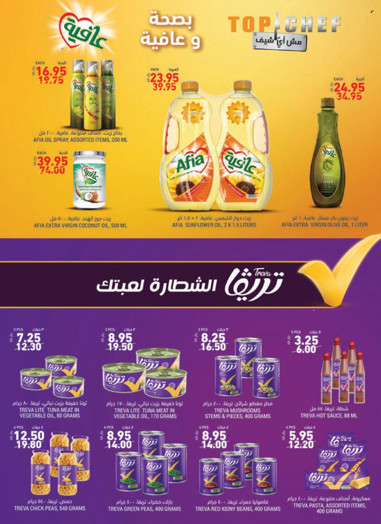 Tamimi Markets flyer  - 10.27.2021 - 11.02.2021. Page 17.