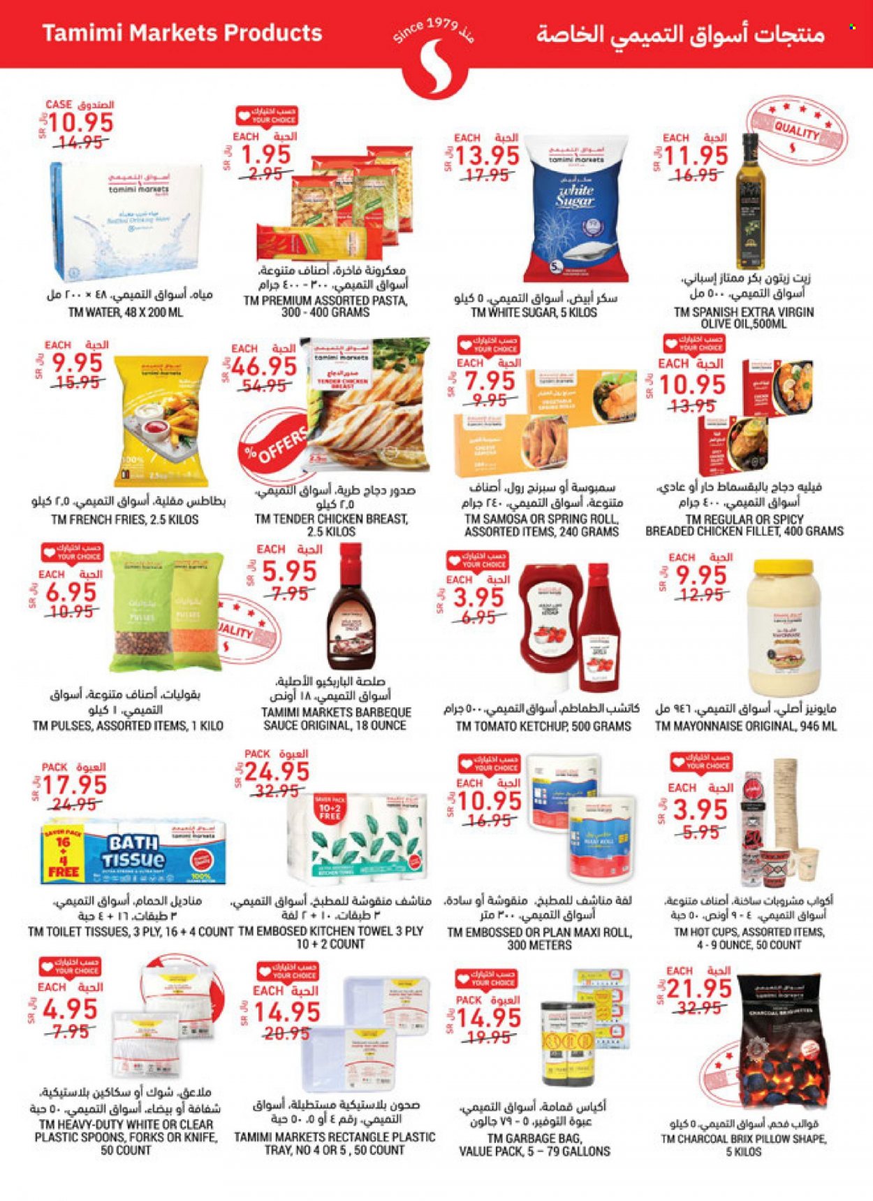 Tamimi Markets flyer  - 10.27.2021 - 11.02.2021. Page 24.