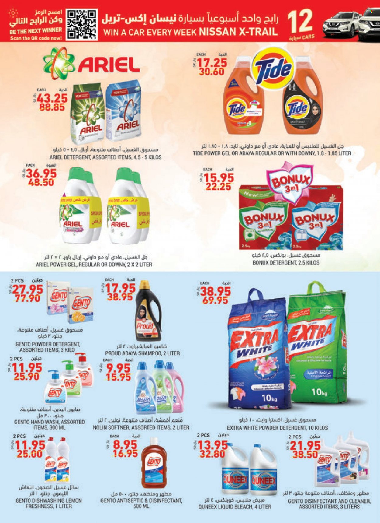 Tamimi Markets flyer  - 10.27.2021 - 11.02.2021. Page 25.
