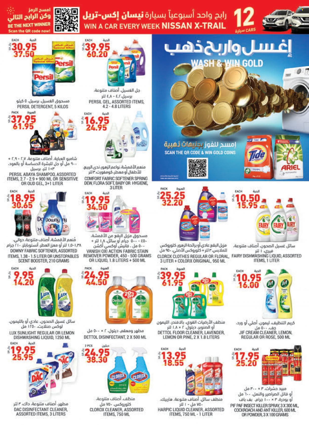 Tamimi Markets flyer  - 10.27.2021 - 11.02.2021. Page 26.