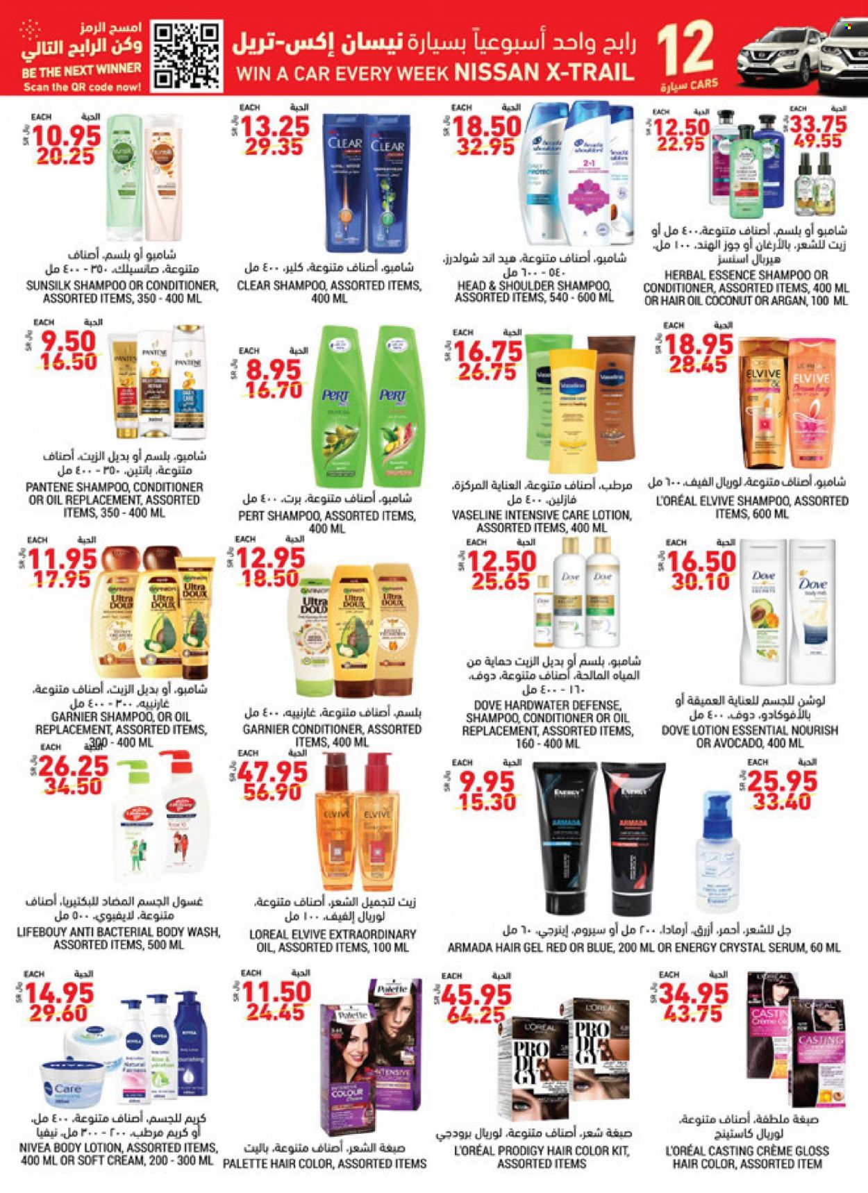 Tamimi Markets flyer  - 10.27.2021 - 11.02.2021. Page 30.