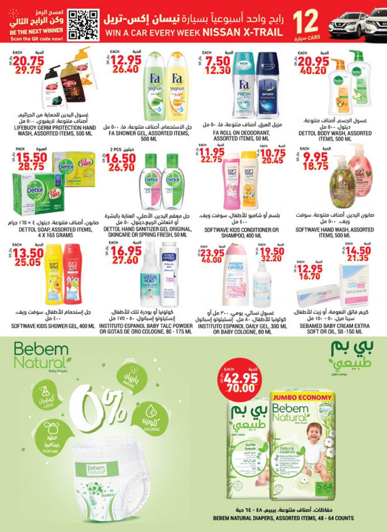 Tamimi Markets flyer  - 10.27.2021 - 11.02.2021. Page 31.